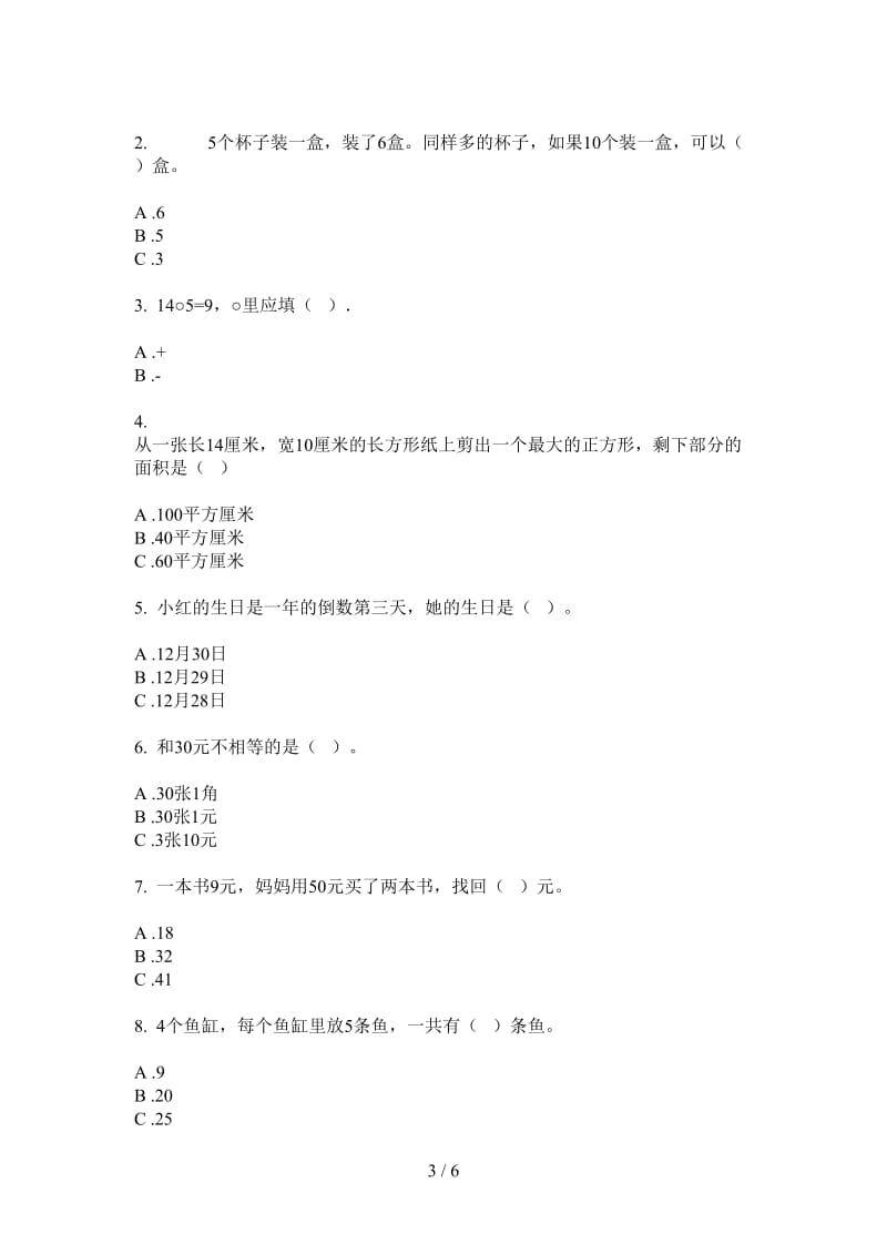 北师大版数学一年级全真综合复习上学期第二次月考.doc_第3页