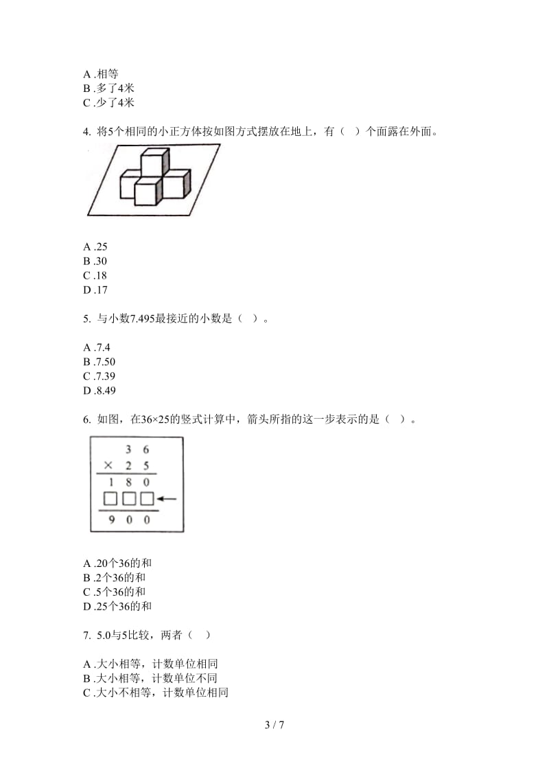 北师大版数学六年级上学期练习题总复习第一次月考.doc_第3页