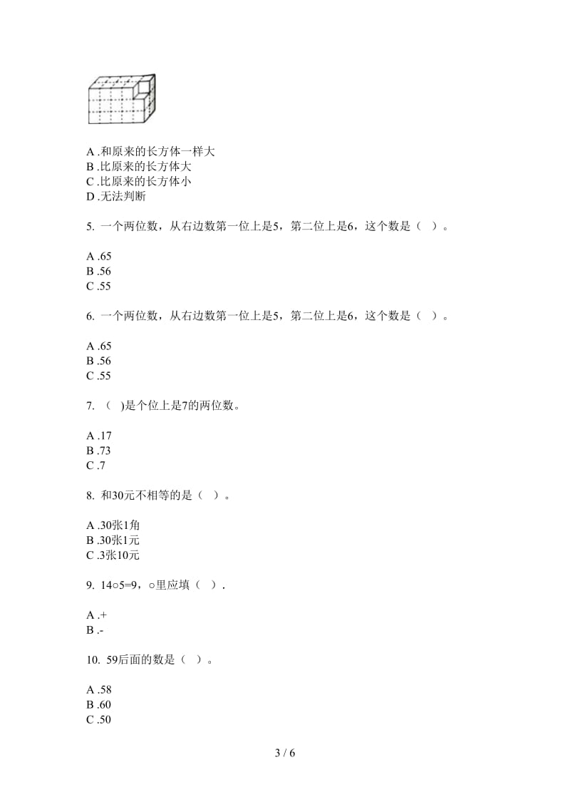 北师大版数学一年级同步考点上学期第三次月考.doc_第3页