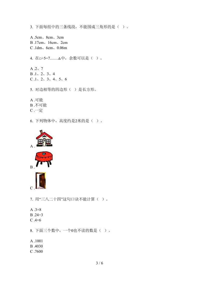 北师大版数学二年级上学期全真全能第二次月考.doc_第3页