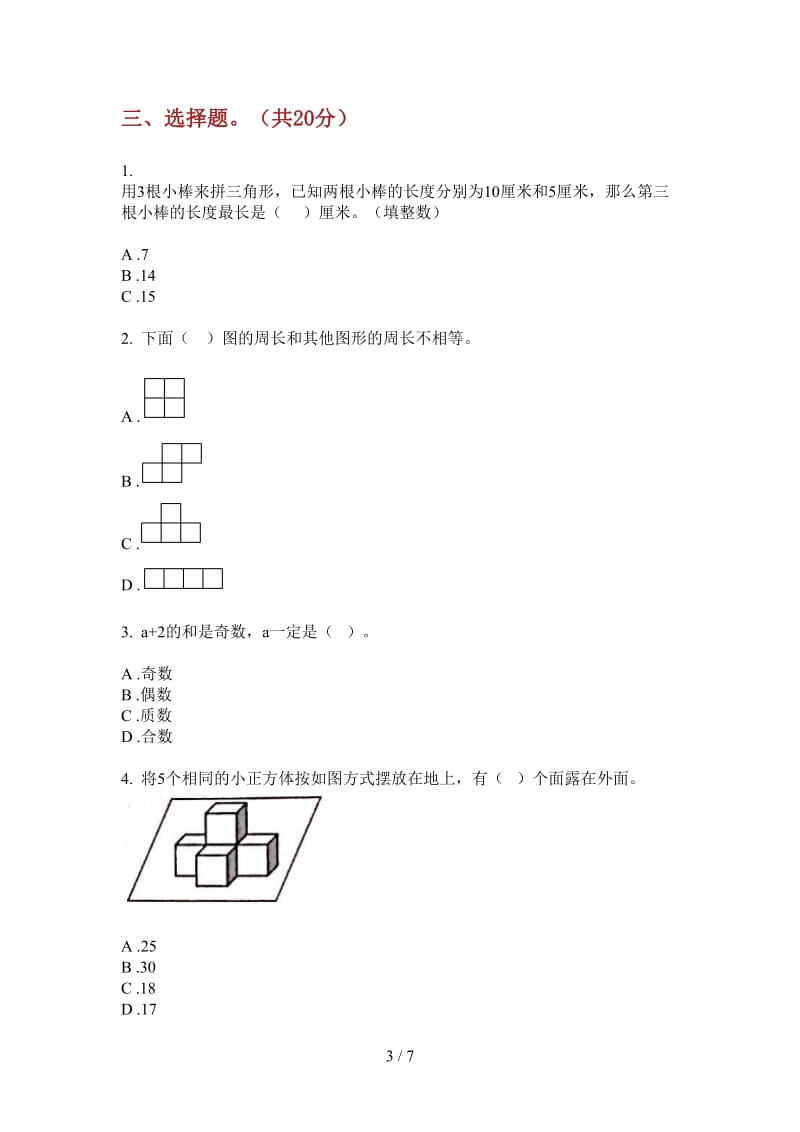 北师大版数学竞赛复习六年级上学期第二次月考.doc_第3页