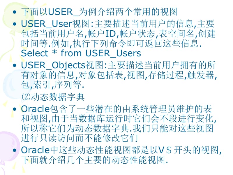 实验3Oracle数据字典.ppt_第3页