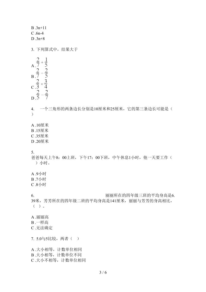 北师大版数学六年级上学期积累综合复习第二次月考.doc_第3页