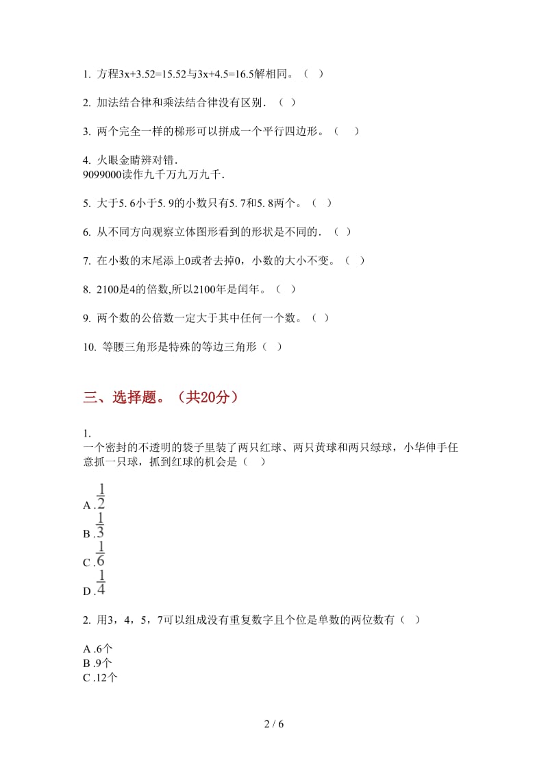 北师大版数学四年级竞赛复习上学期第四次月考.doc_第2页