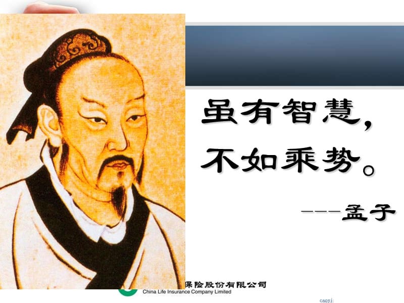 理财博士销售流程话术.ppt_第3页