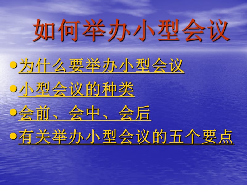 如何成功有效举办家庭聚会.ppt_第2页