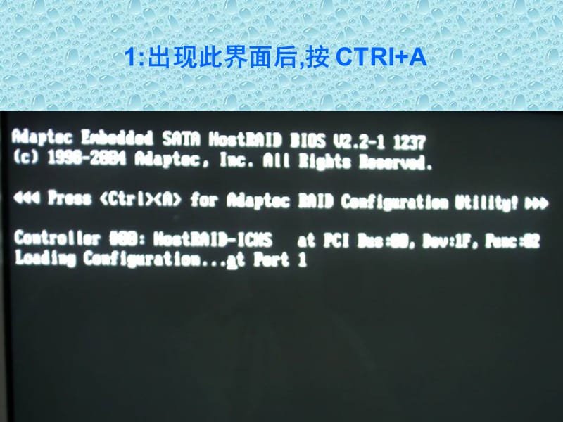 清华同方服务器恢复光盘的使用.ppt_第2页