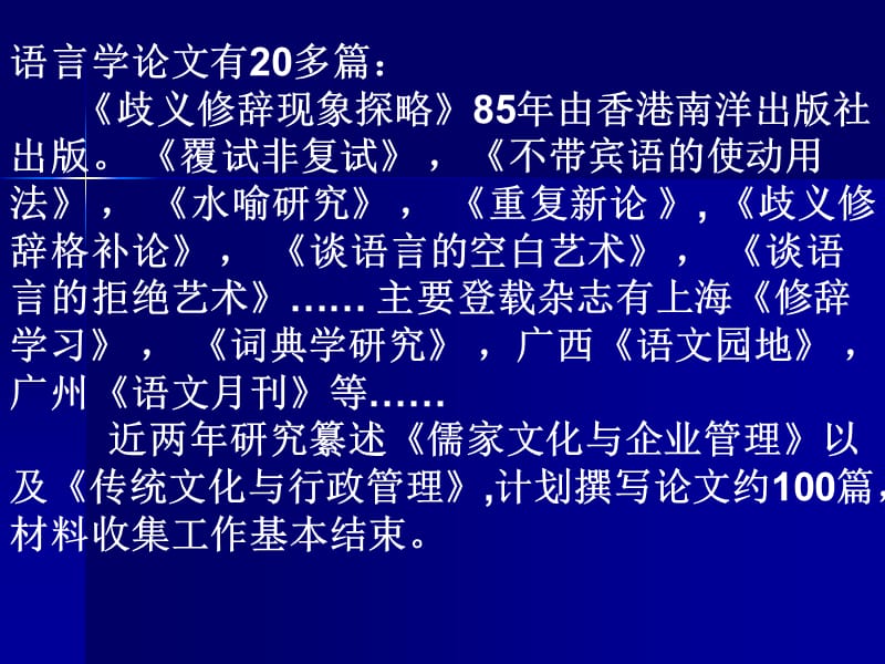 武汉儒家文化与心理咨询.ppt_第2页