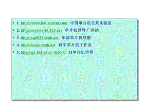 片微型計算機(jī)概述(廣東工業(yè)大學(xué)).ppt