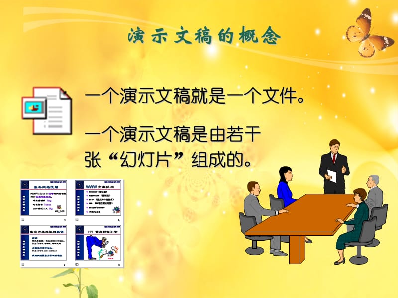 案例一班级宣传画册.ppt_第3页