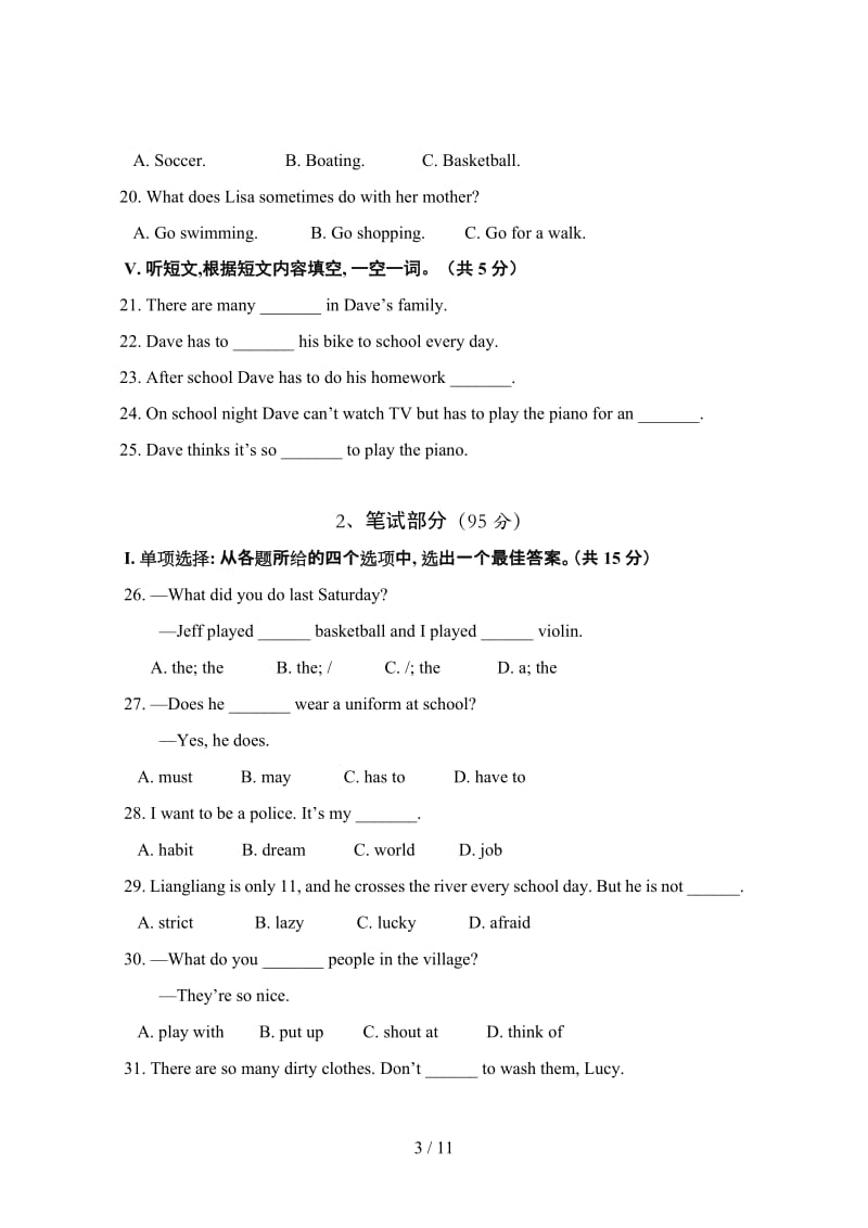 七年级下英语期末试卷 含答案.doc_第3页