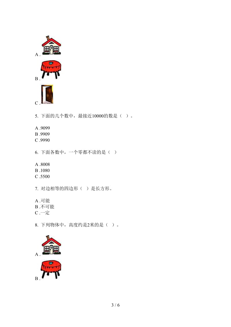 北师大版数学二年级上学期竞赛摸底第三次月考.doc_第3页