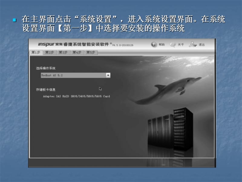 浪潮服务器引导盘安装Liunx系统.ppt_第3页