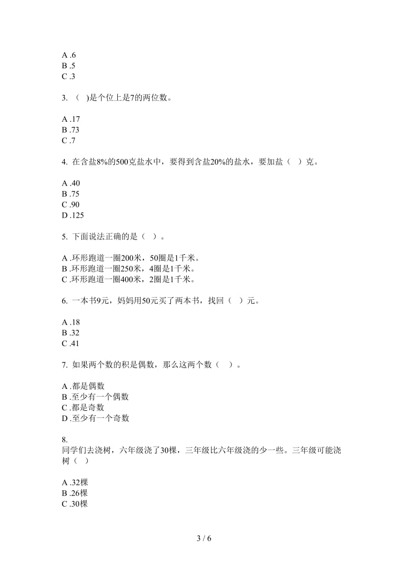 北师大版数学竞赛综合一年级上学期第二次月考.doc_第3页