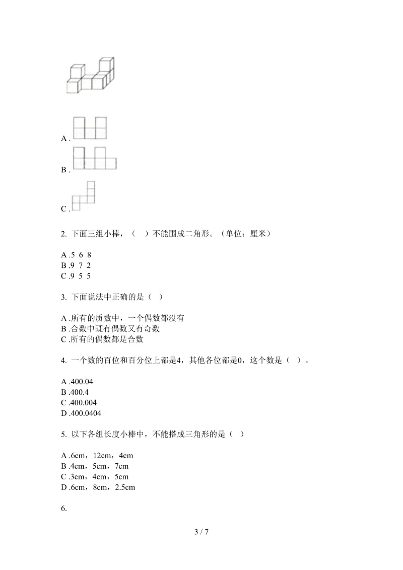 北师大版数学四年级上学期全真过关第一次月考.doc_第3页