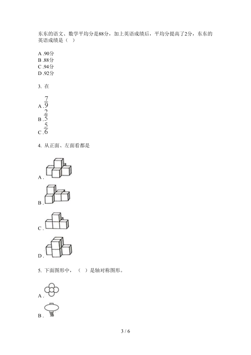 北师大版数学五年级上学期第四次月考摸底考点.doc_第3页