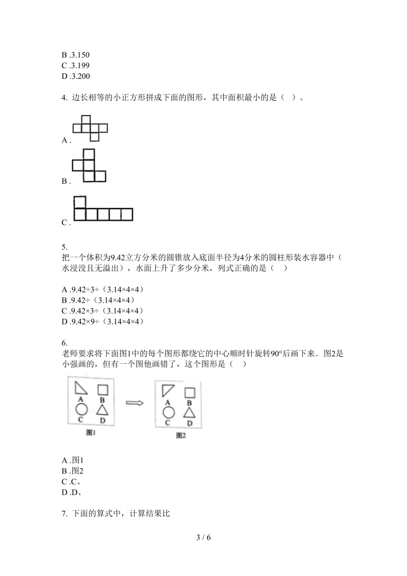 北师大版数学六年级上学期全真总复习第四次月考.doc_第3页