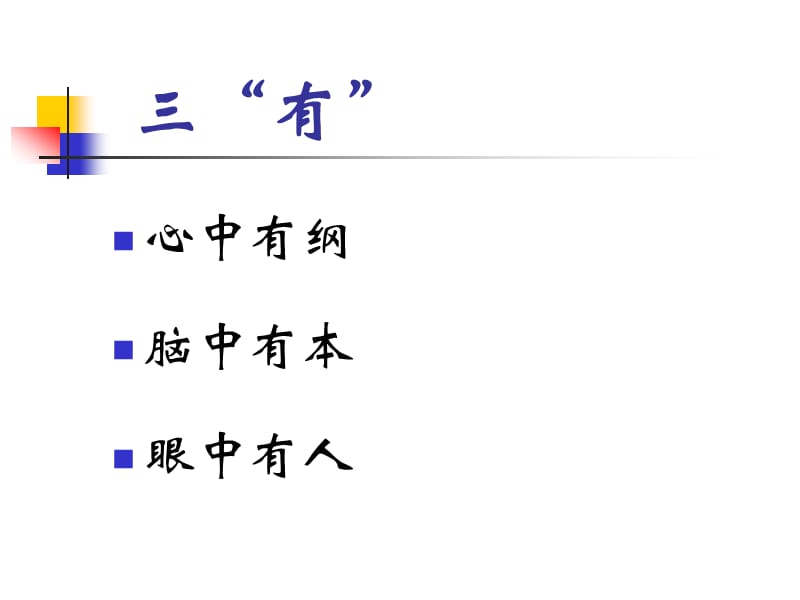 牛津小学英语三年级教材分析.ppt_第2页