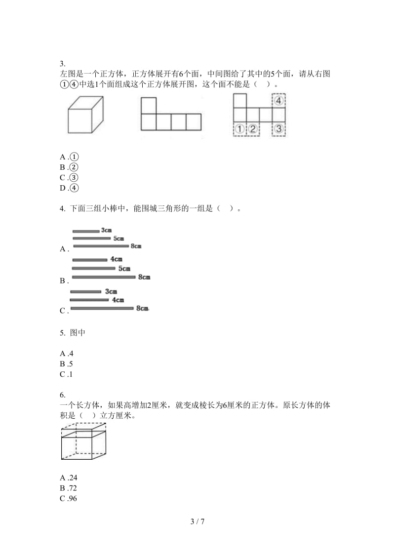 北师大版数学全真同步五年级上学期第一次月考.doc_第3页