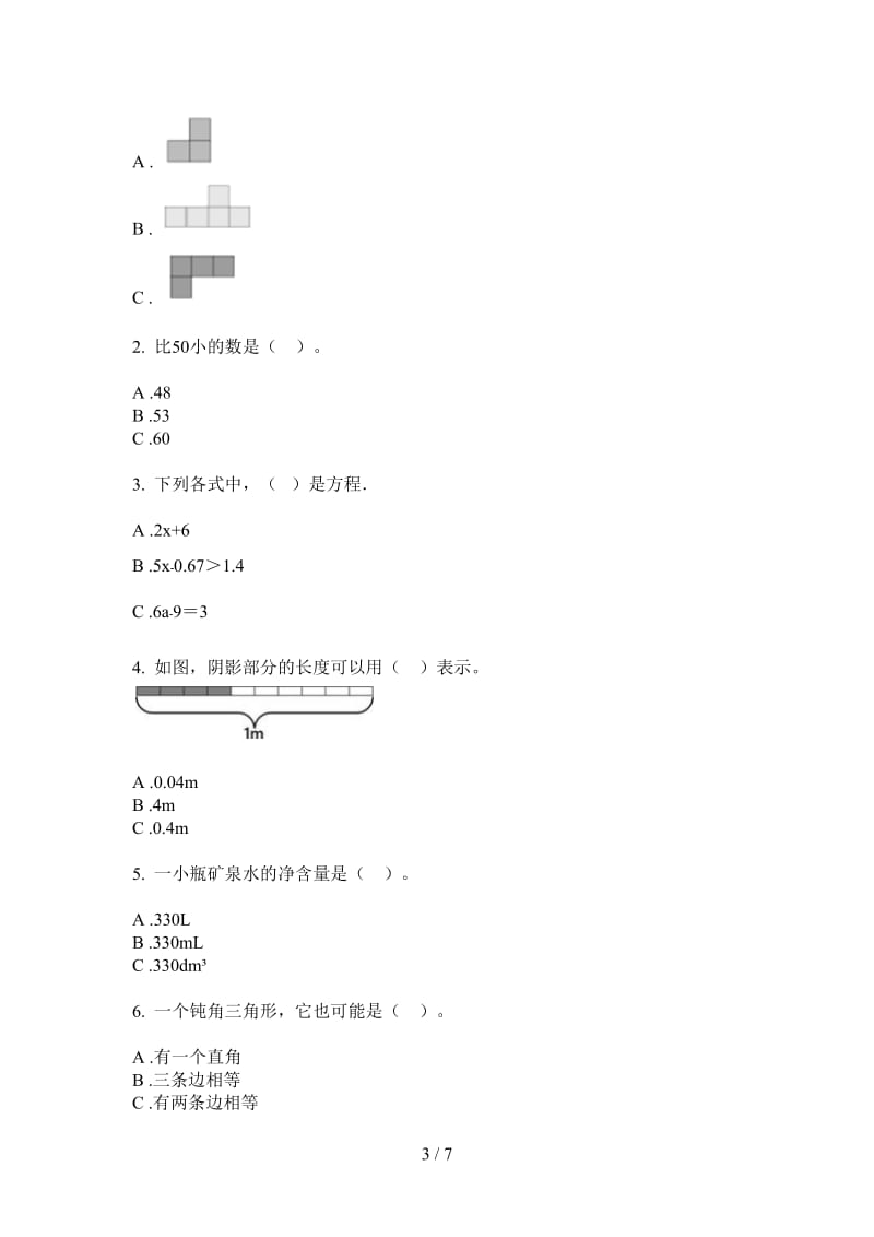 北师大版数学五年级上学期第三次月考.doc_第3页