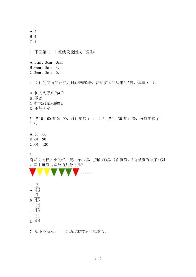 北师大版数学五年级全能综合上学期第一次月考.doc_第3页