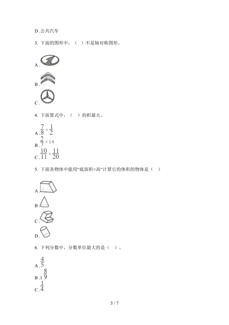 北师大版数学竞赛同步五年级上学期第一次月考.doc_第3页