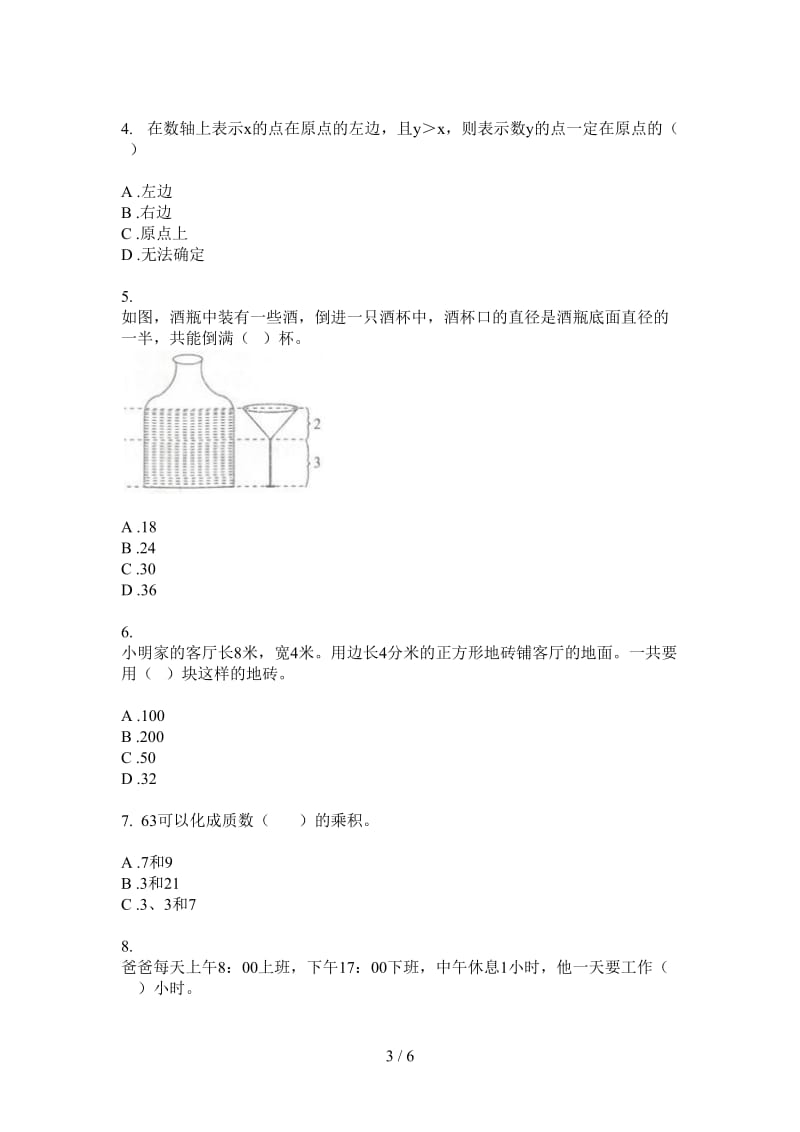 北师大版数学竞赛专题六年级上学期第三次月考.doc_第3页