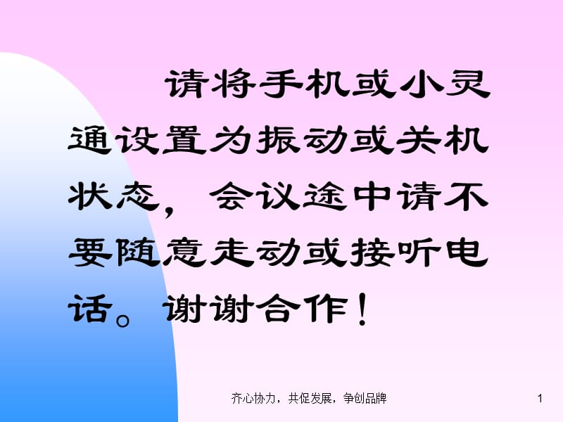 畅谈幼儿园管理中的标准.ppt_第1页