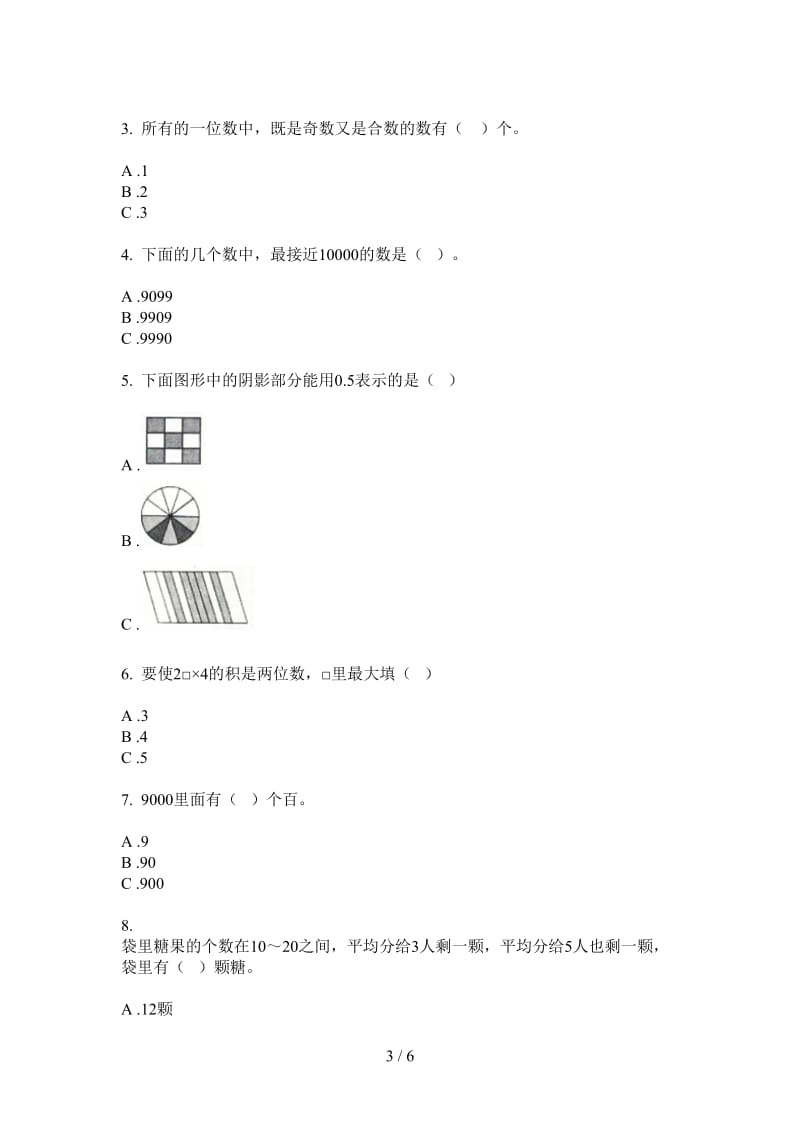 北师大版数学考点强化训练二年级上学期第一次月考.doc_第3页