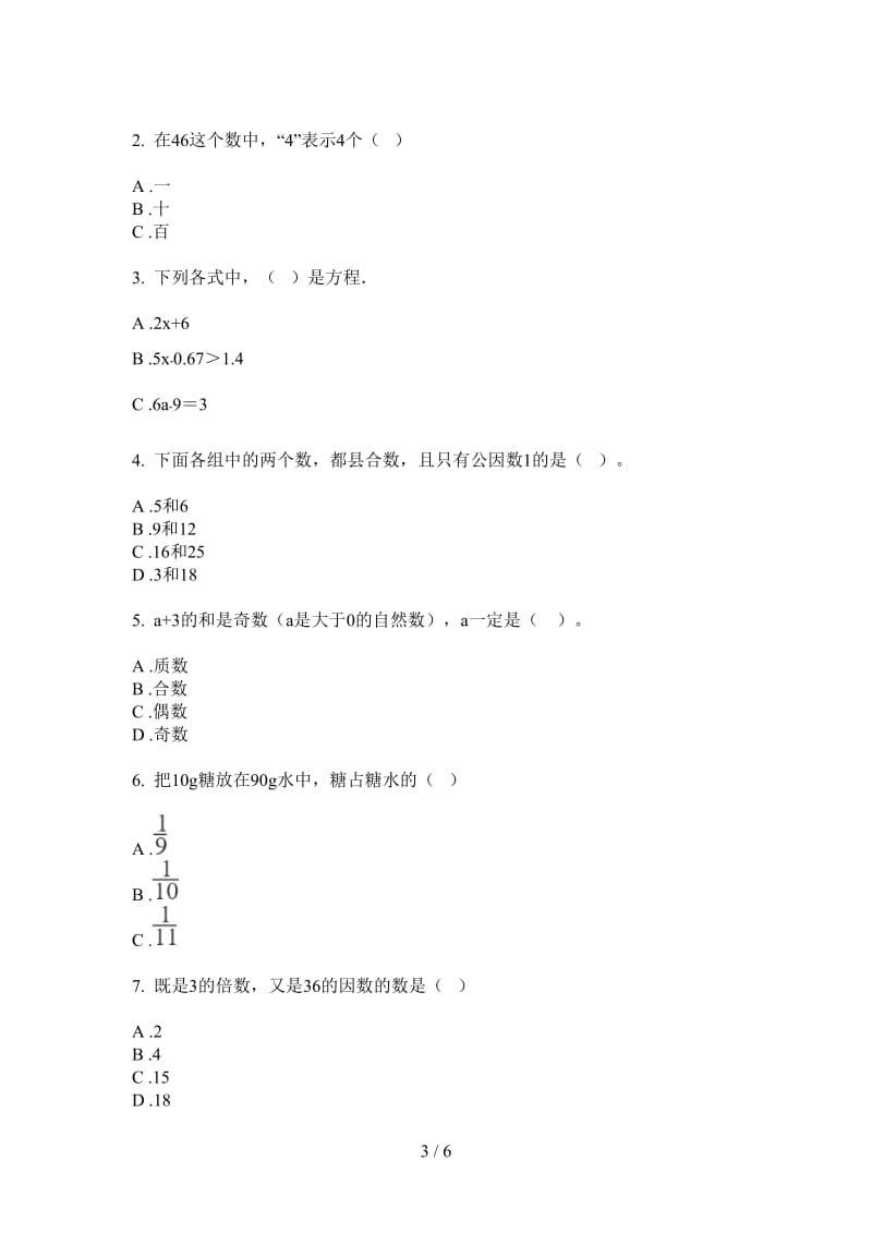 北师大版数学五年级考点综合复习上学期第三次月考.doc_第3页