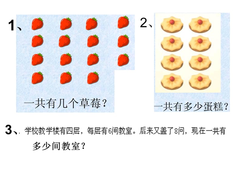 小学二年级数学几加几的练习.ppt_第2页