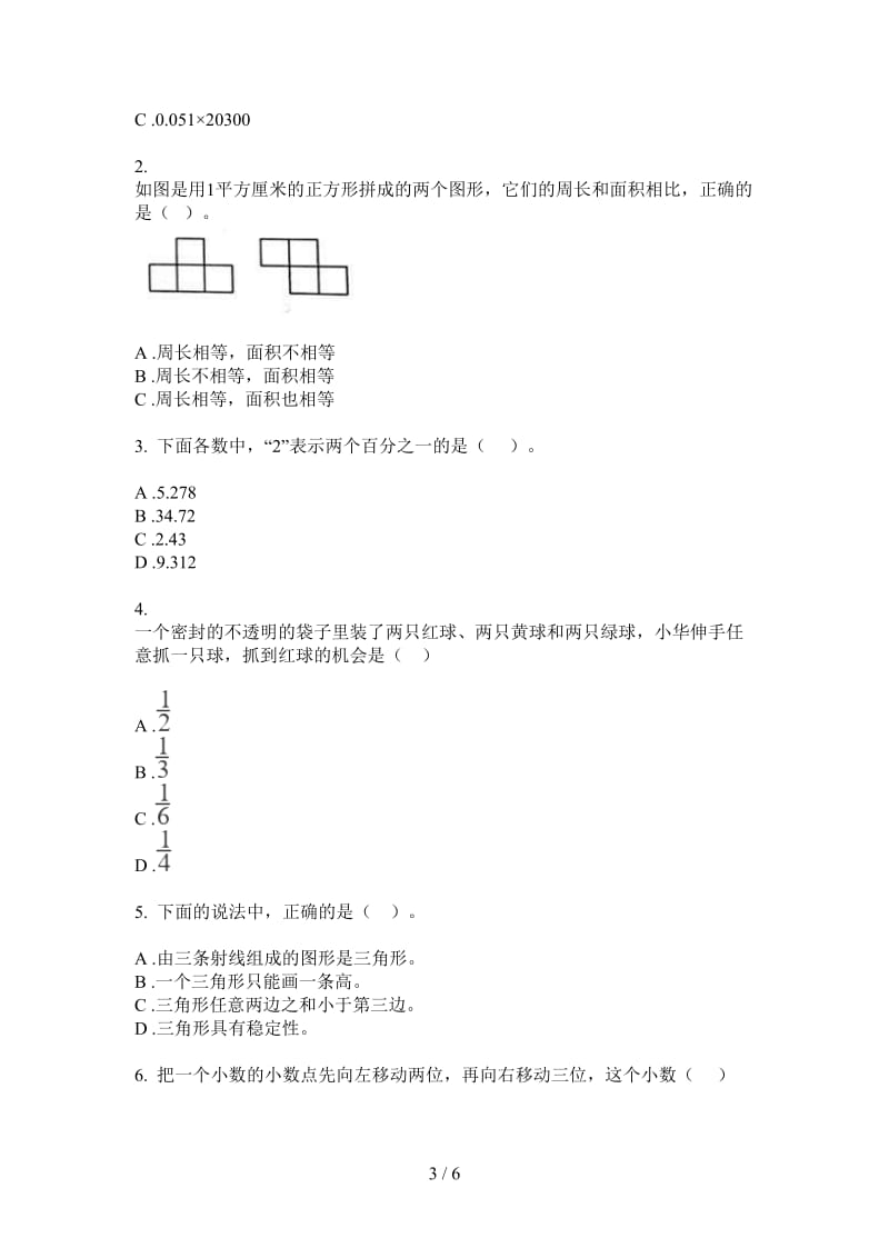 北师大版数学精选竞赛四年级上学期第四次月考.doc_第3页