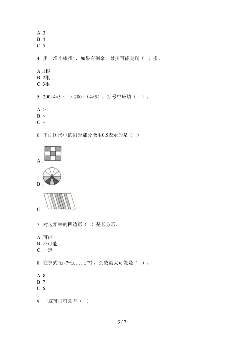 北师大版数学摸底竞赛二年级上学期第一次月考.doc_第3页