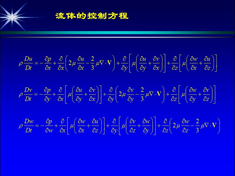 有限差分法基本原理.ppt_第3页