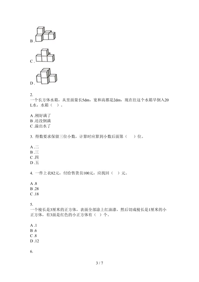 北师大版数学五年级上学期第一次月考总复习突破.doc_第3页