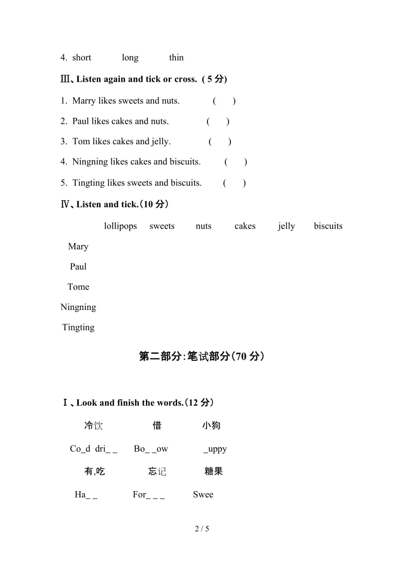 五年级英语上册期中测试卷.doc_第2页