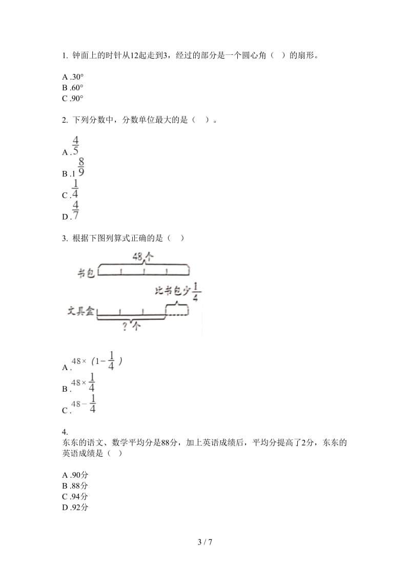 北师大版数学五年级同步上学期第四次月考.doc_第3页