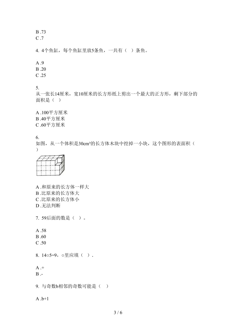 北师大版数学一年级水平综合复习上学期第二次月考.doc_第3页