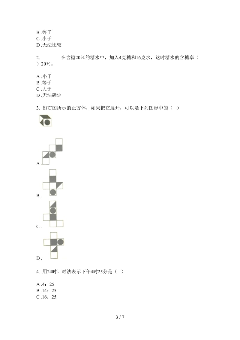 北师大版数学三年级上学期强化训练练习第一次月考.doc_第3页