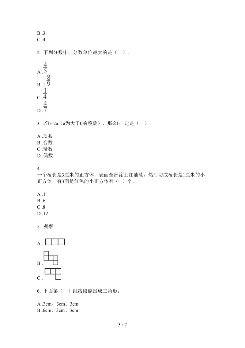 北师大版数学五年级过关综合练习上学期第二次月考.doc_第3页