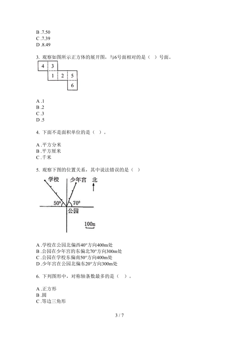 北师大版数学摸底综合六年级上学期第一次月考.doc_第3页