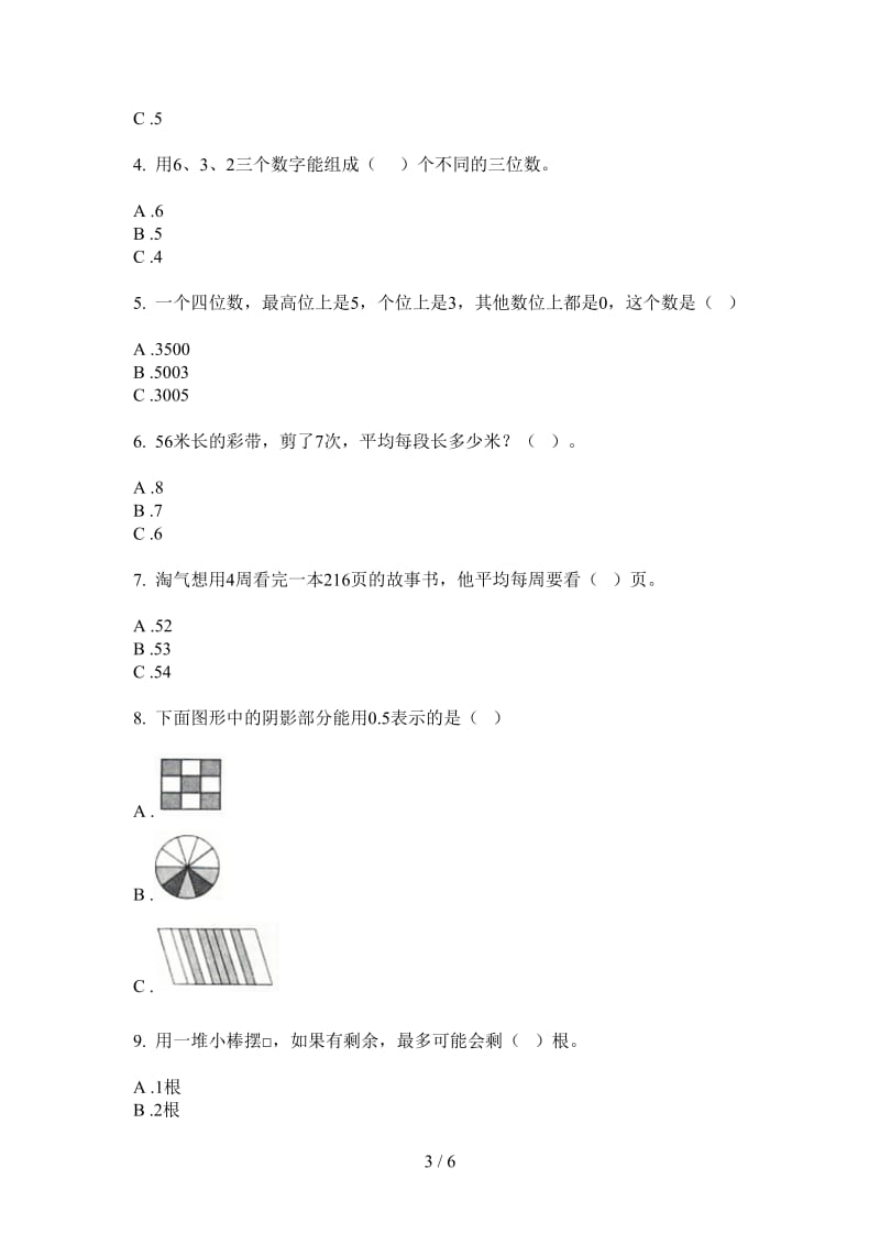 北师大版数学积累综合练习二年级上学期第三次月考.doc_第3页