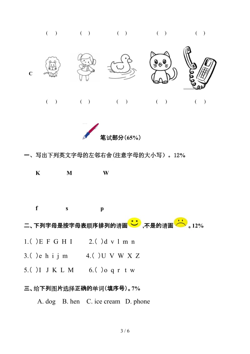 闽教版三年级英语上册期中 试卷.doc_第3页