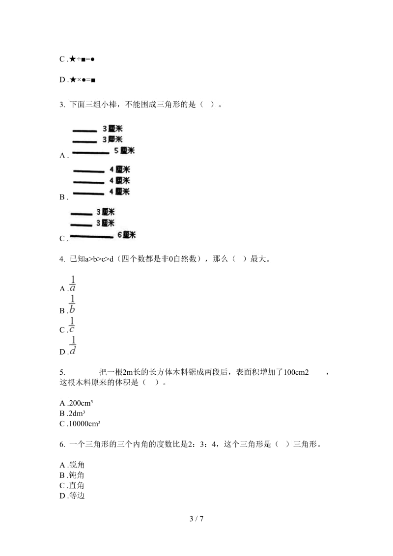 北师大版数学精选综合练习四年级上学期第四次月考.doc_第3页