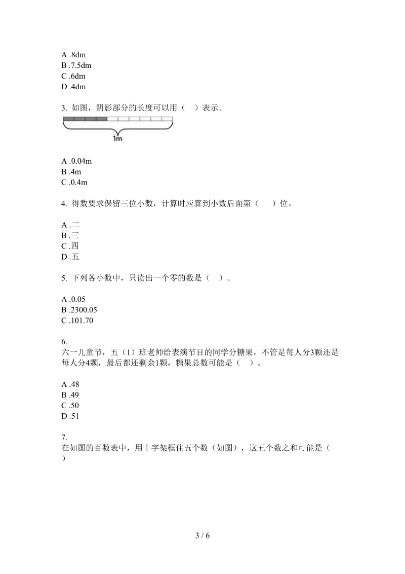 北师大版数学五年级上学期第二次月考竞赛考点.doc_第3页