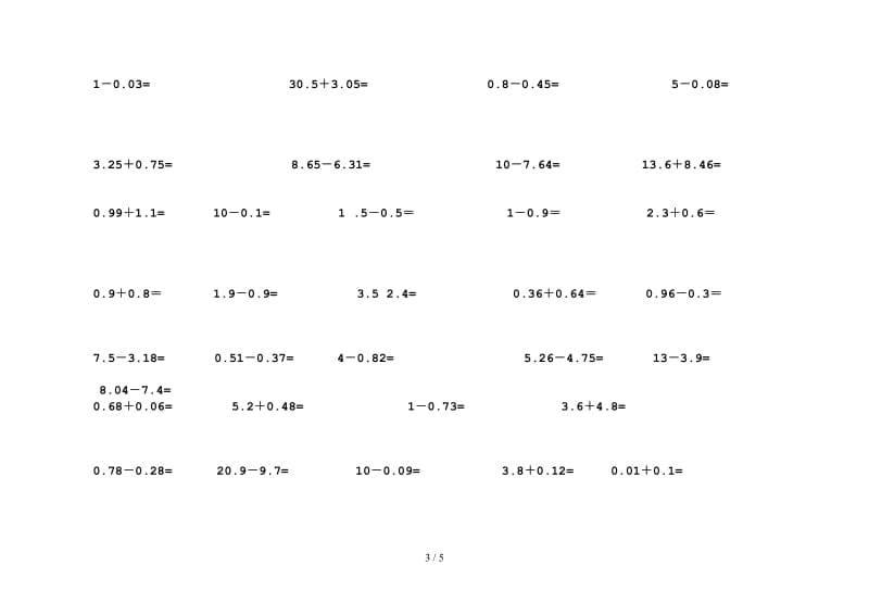 三年级下小数点加减法计算题.doc_第3页