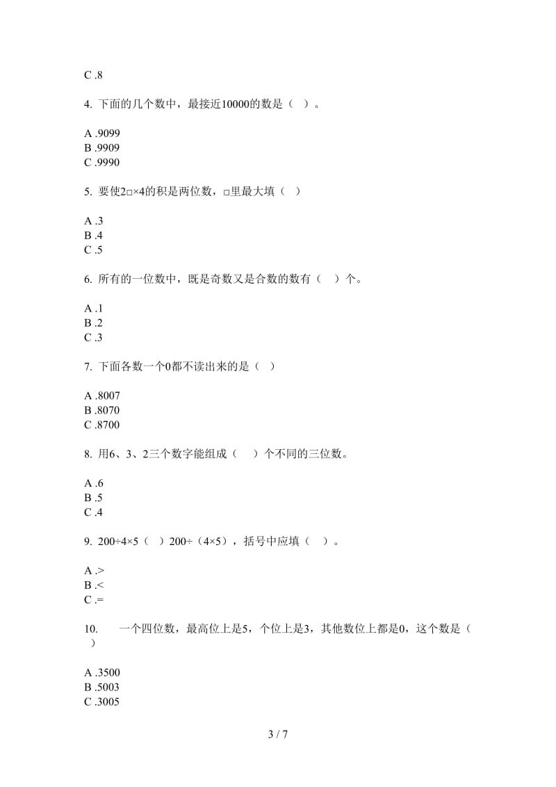 北师大版数学二年级水平综合上学期第四次月考.doc_第3页