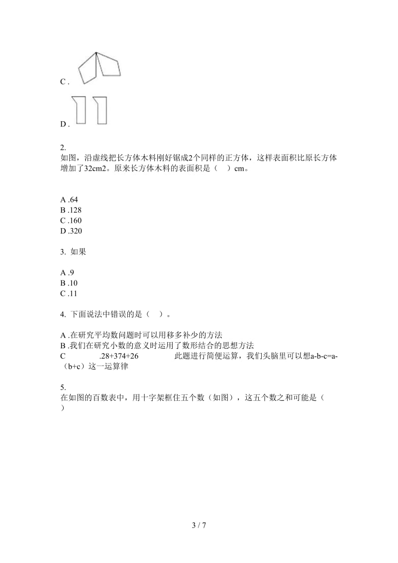 北师大版数学五年级上学期第四次月考全真专题.doc_第3页