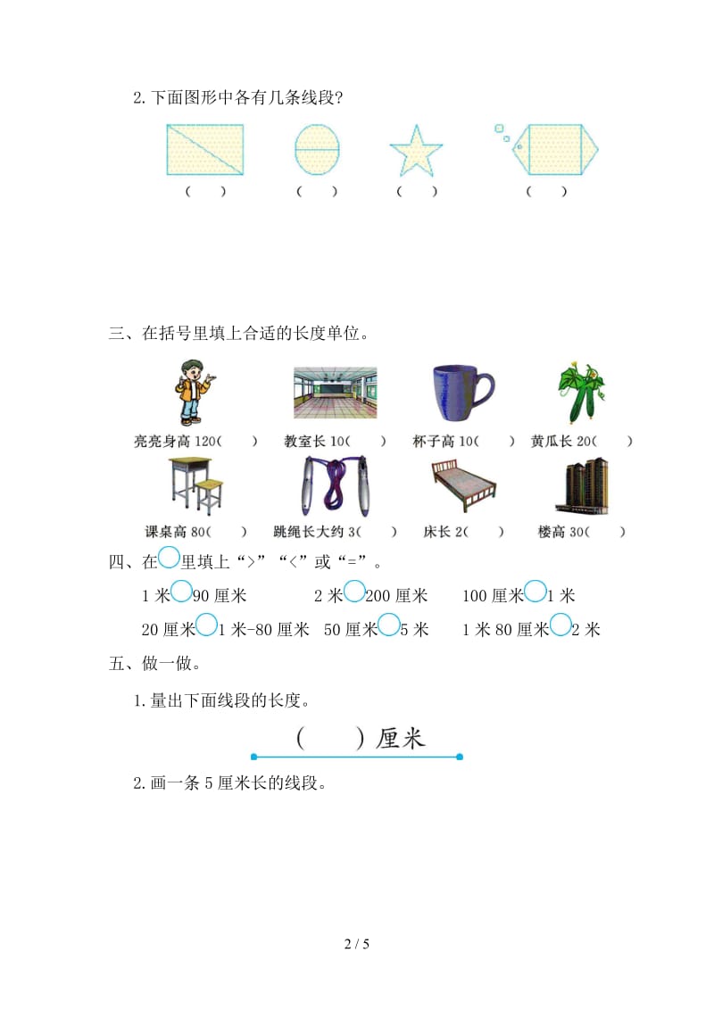 小学二年级上一单元数学试卷+答案2.doc_第2页