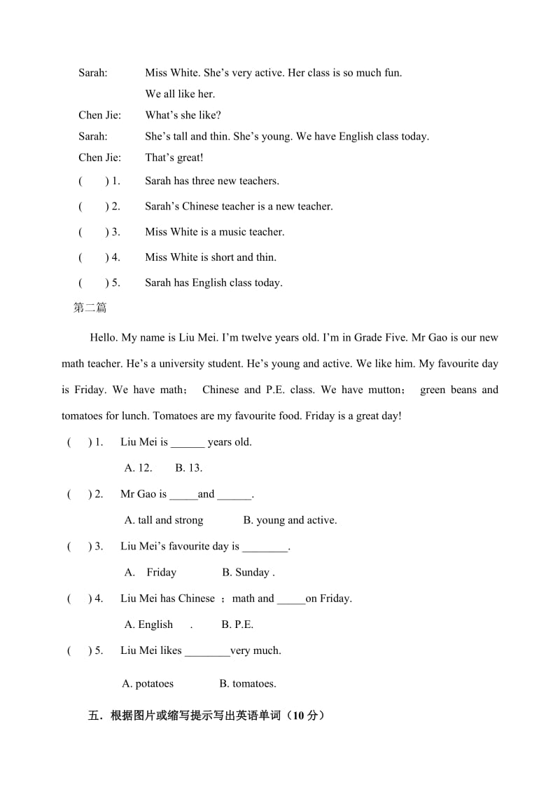 五年级上册英语期中试卷新部编版.doc_第3页